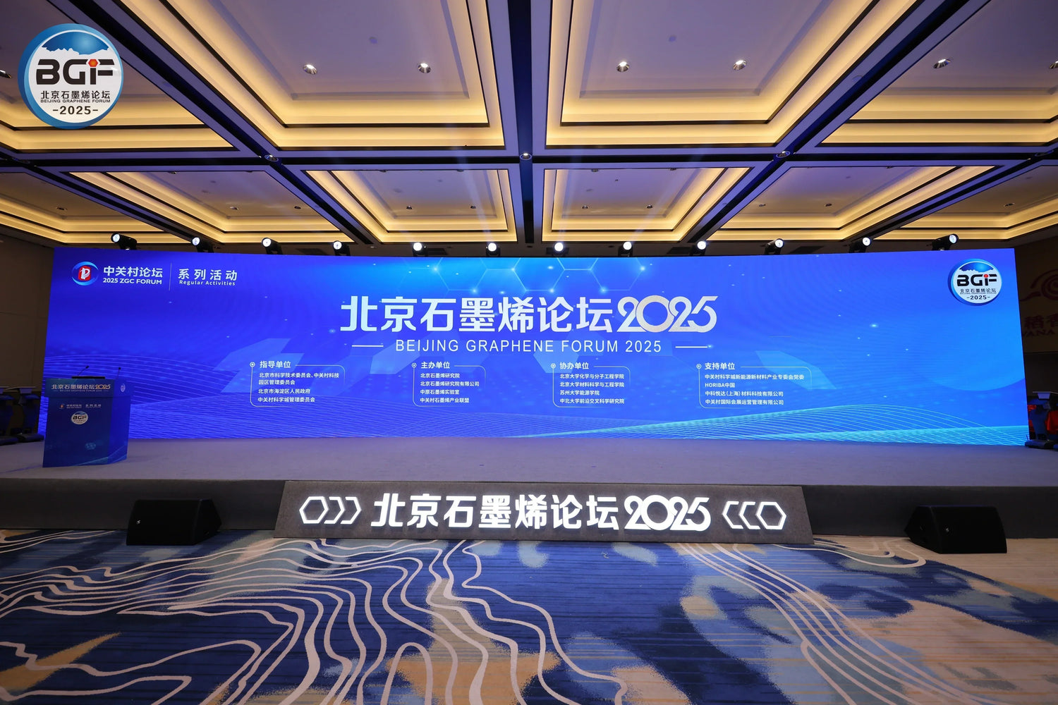 BGF2025 | The Beijing Graphene Forum Opens in Beijing, Marking a New Chapter for Global Graphene Innovation