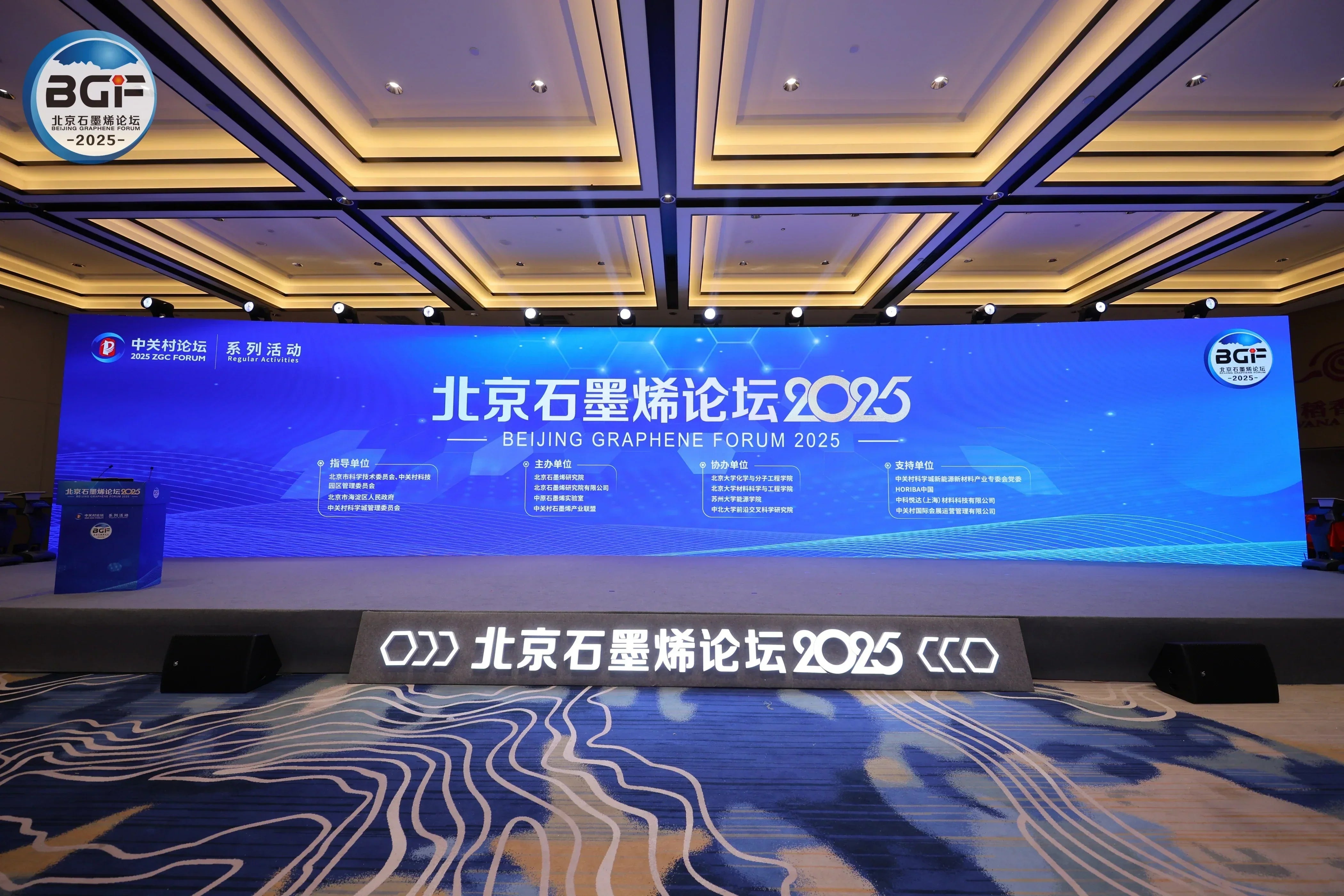 BGF2025 | The Beijing Graphene Forum Opens in Beijing, Marking a New Chapter for Global Graphene Innovation