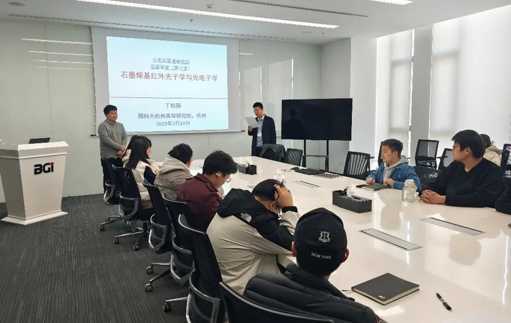 Prof. Ding Songyuan Shares Insights on Graphene-Based Infrared Photonics and Optoelectronics