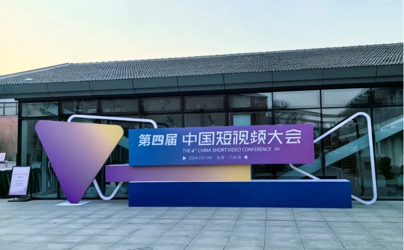 Graphene Glow: BGI's Artistic Innovation Sparks Warmth at China's Premier Short Video Conference
